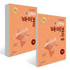 신 수학의 바이블 기하 세트 (2025년용)