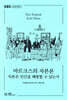 마르크스의 자본론