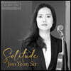 서주연 - 비버: 파사칼리아 / 파가니니: 카프리스 / 이자이: 무반주 바이올린 소나타 6번 (Solitude)