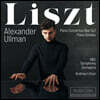 Alexander Ullman 리스트: 피아노 협주곡 1번 2번, 피아노 소나타 (Liszt: Piano Concertos, Sonata S.178