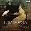 Yuan Sheng 차이콥스키: 어린이를 위한 앨범, 12개의 소품 (Tchaikovsky: Album For The Young Op.39)