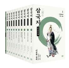 이문열 삼국지 세트 (큰글자책)