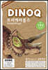 DINOQ 트리케라톱스