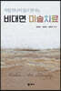 비대면 미술치료