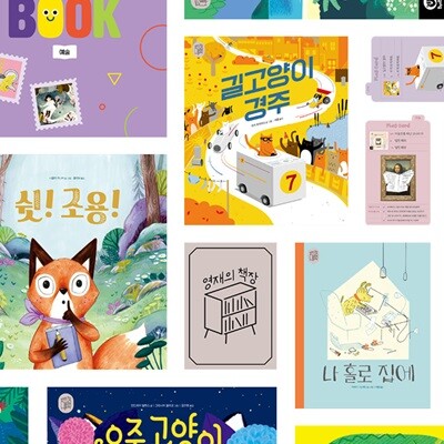 영재의 책장 (세계창작 총 49권)
