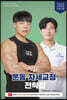 핏블리 운동 자세교정 전략집