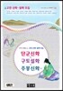단군신화 & 구토설화 & 주몽신화 외