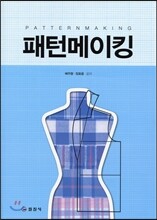 패턴 메이킹