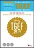 T.G.E.F.(The Grand EBS FINAL) (2014년)