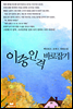 이중인격 바로잡기 (무삭제본)