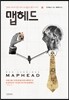 맵헤드