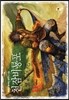 천잠비룡포 14