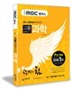 iMBC 캠퍼스 고졸 검정고시 과학