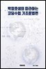 박정호샘의 따라하는 코딩수업 기초문법편