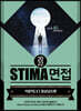 2022 STIMA 면접 지방직 (2) 경상남도편