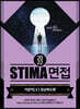 2022 STIMA 면접 지방직 (2) 경상북도편