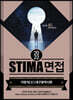 2022 STIMA 면접 지방직 (2) 대구광역시편