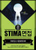 2022 STIMA 면접 지방직 (2) 대전광역시편