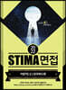 2022 STIMA 면접 지방직 (2) 전라북도편