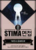 2022 STIMA 면접 지방직 (2) 충청북도편