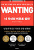 너 자신의 이유로 살라