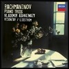 Vladimir Ashkenazy 라흐마니노프: 슬픔의 삼중주 1번 2번 (Sergei Rachmaninov: Trio elegiaque) 블라디미르 아쉬케너지