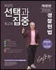 박용두 경찰헌법