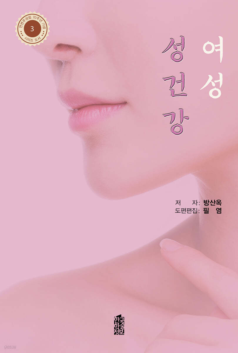 여성 성건강