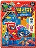 내가 만들자 캐릭터 변신카