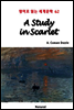 A Study in Scarlet - 영어로 읽는 세계문학 62