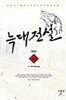 늑대전설 1-46 완결 세트 / K.석우 - 전 46권