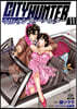 今日からCITY HUNTER  11