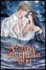 엑스트라는 이만 퇴장하려 합니다 3권 (완결)