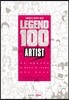 레전드 100 아티스트