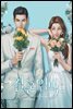 결혼임박 (외전)