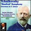 Gennadi Rozhdestvensky 차이코프스키: 만프레드 교향곡, 서곡 C단조 (Tchaikovsky: Manfred Symphony)