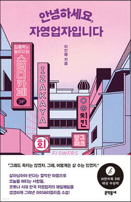 안녕하세요, 자영업자입니다