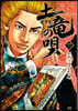 土龍の唄  77