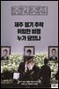 주간조선 2715호