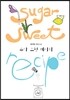 슈가 스윗 레시피