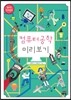 컴퓨터공학 미리보기