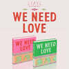 스테이씨 (STAYC) - 싱글3집 : WE NEED LOVE [2종 중 랜덤 1종]
