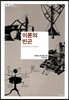 이론의 빈곤