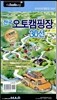 전국 오토캠핑장 30선
