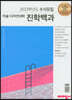 2023학년도 수시모집 미술·디자인대학 진학백과 (2022년)