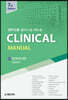 일차진료 Clinical Manual