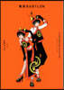 CLAMP PREMIUM COLLECTION 東京BABYLON 6