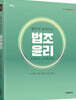 황변과 함께하는 법조윤리