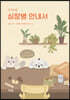 반려동물 심장병 안내서