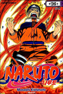 NARUTO 나루토 26